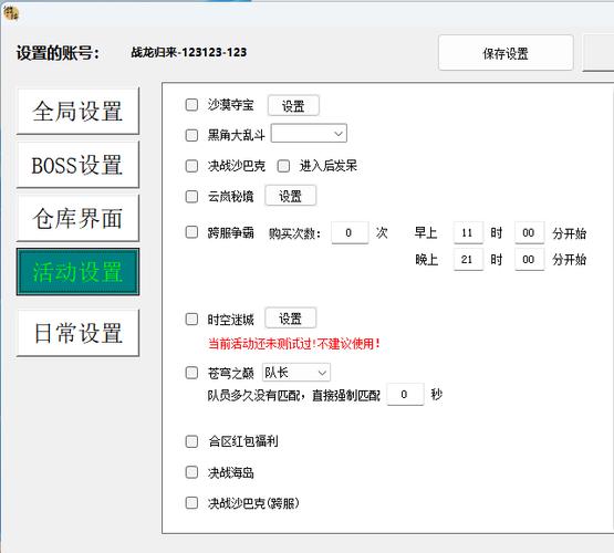 怎么制作挂机软件教程