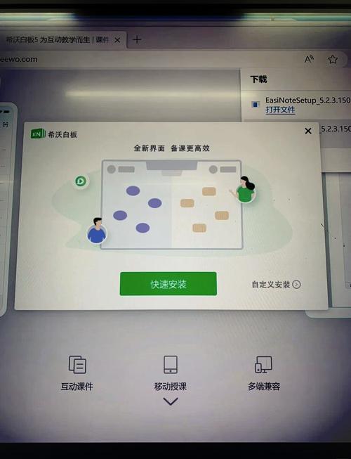 白板怎么安装软件教程