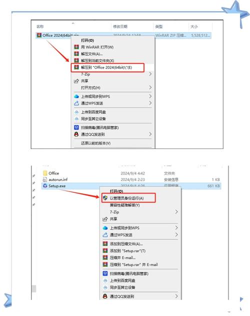 怎么激活表单软件教程