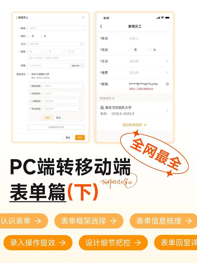 怎么激活表单软件教程