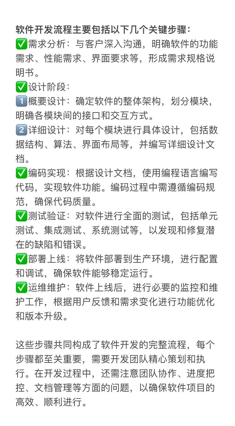 怎么开发app软件教程