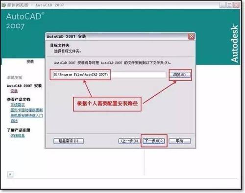 怎么重装cad软件教程