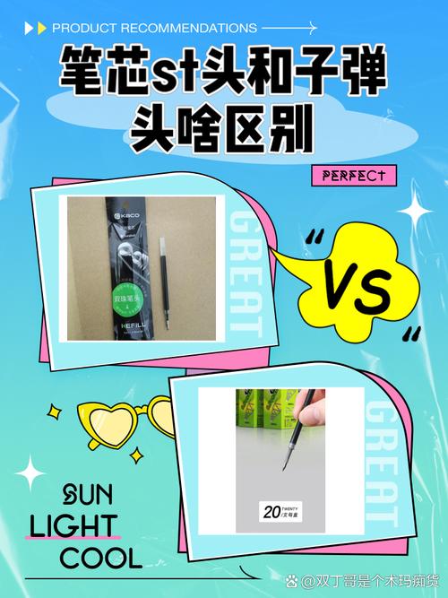 怎么玩笔芯软件教程