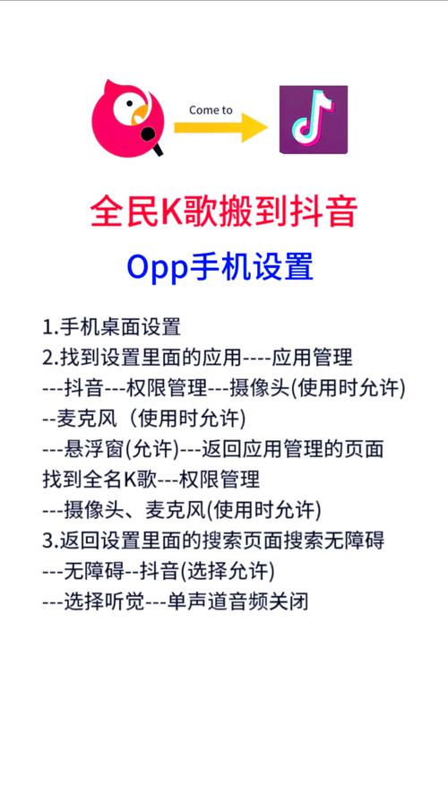 怎么绑定唱歌软件教程