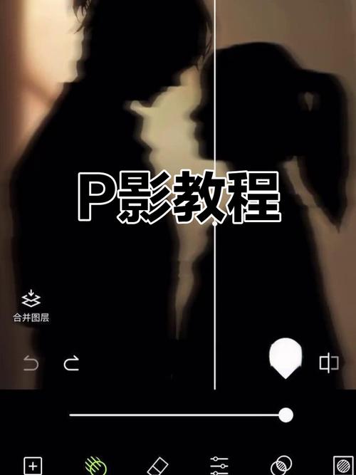 影子软件教程怎么使用