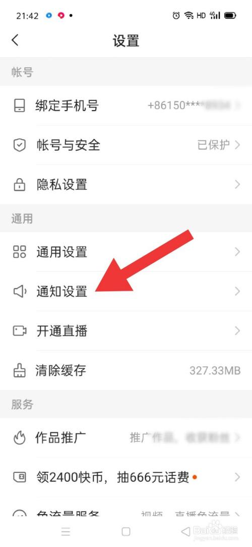 快手怎么直播软件教程