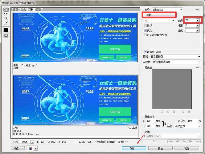 怎么安装像素软件教程