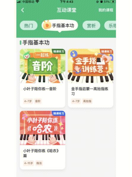怎么下载陪练软件教程