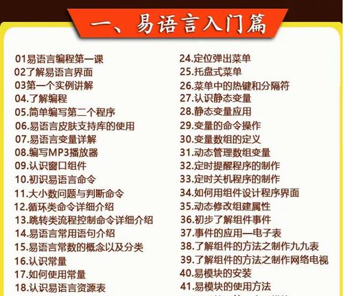 易语言怎么软件教程