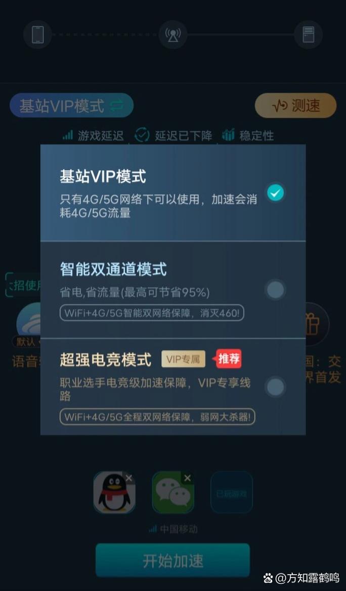 王者怎么加速软件教程