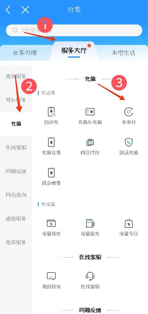 随身wifi怎么充值