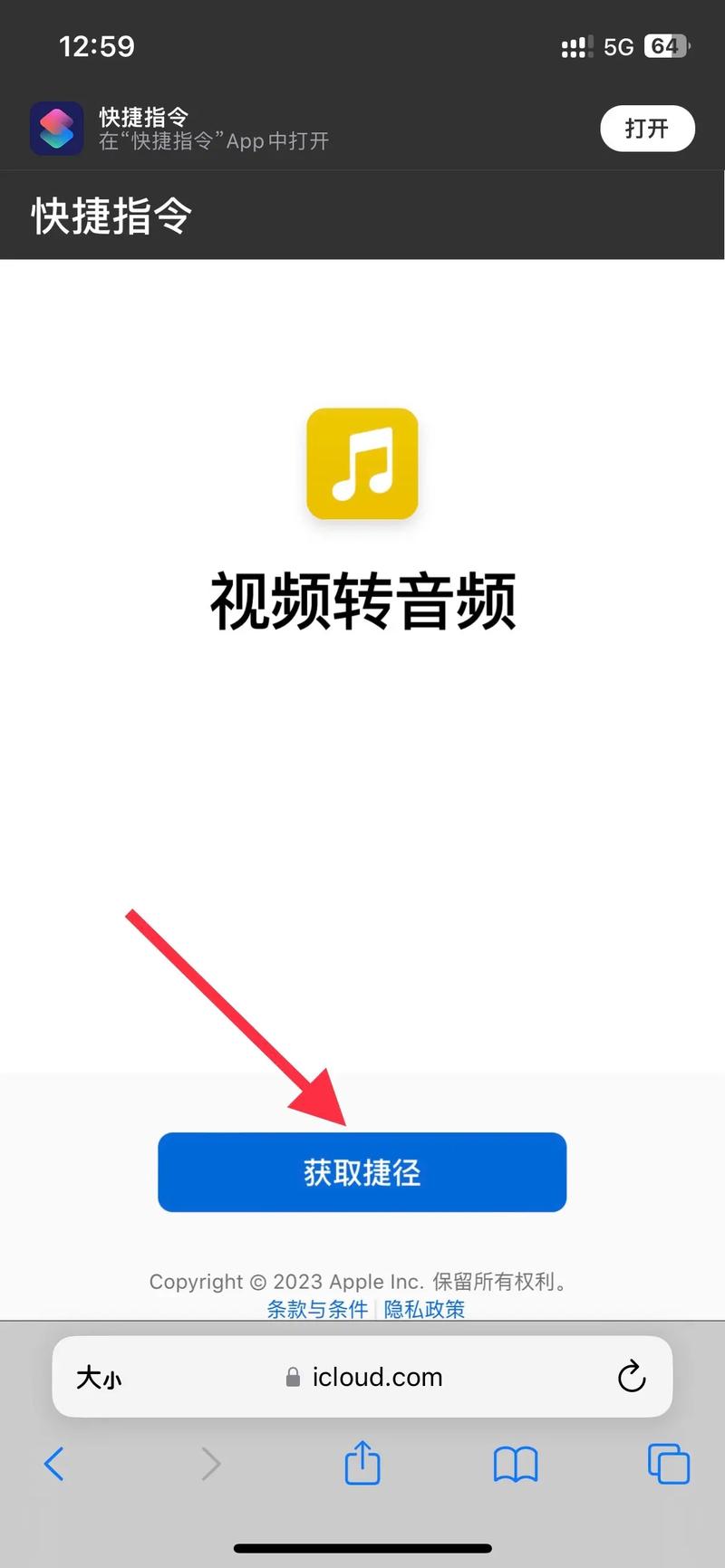 怎么下线音频软件教程