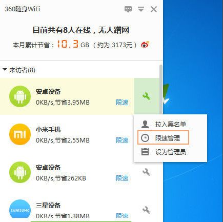 360随身wifi怎么当无线网卡用