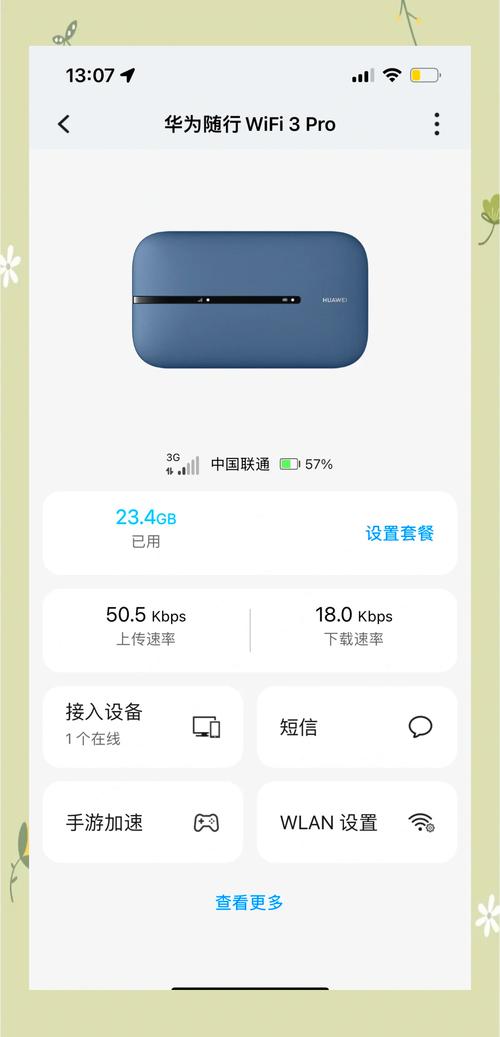 随身wifi怎么充值