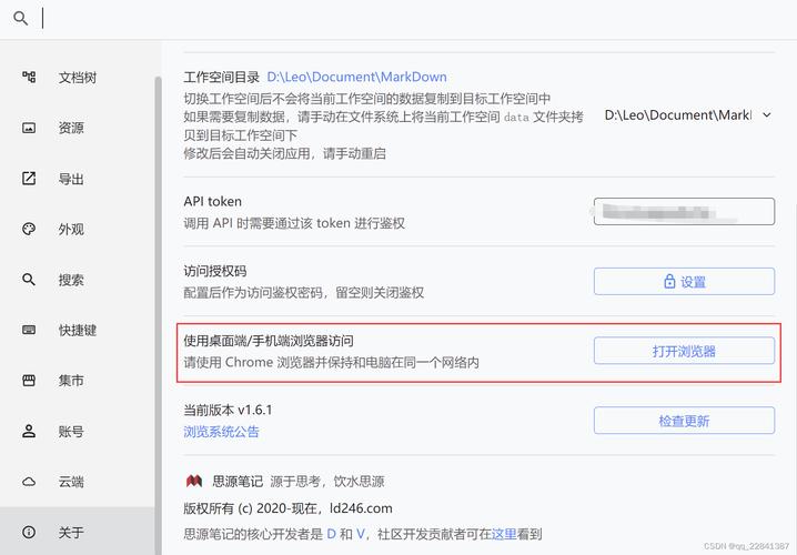 怎么使用思源软件教程