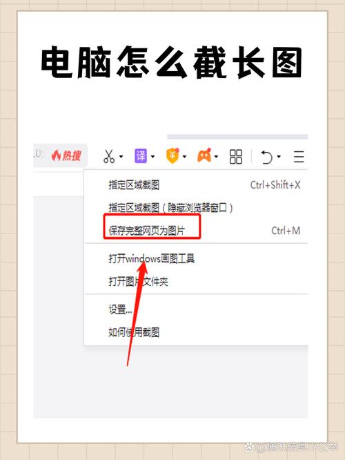 电脑如何截屏截图