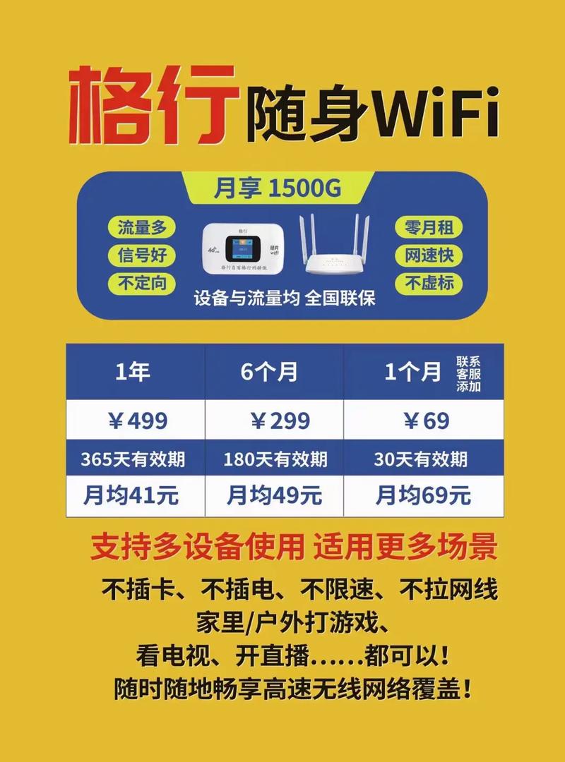 随身无线wifi怎么用