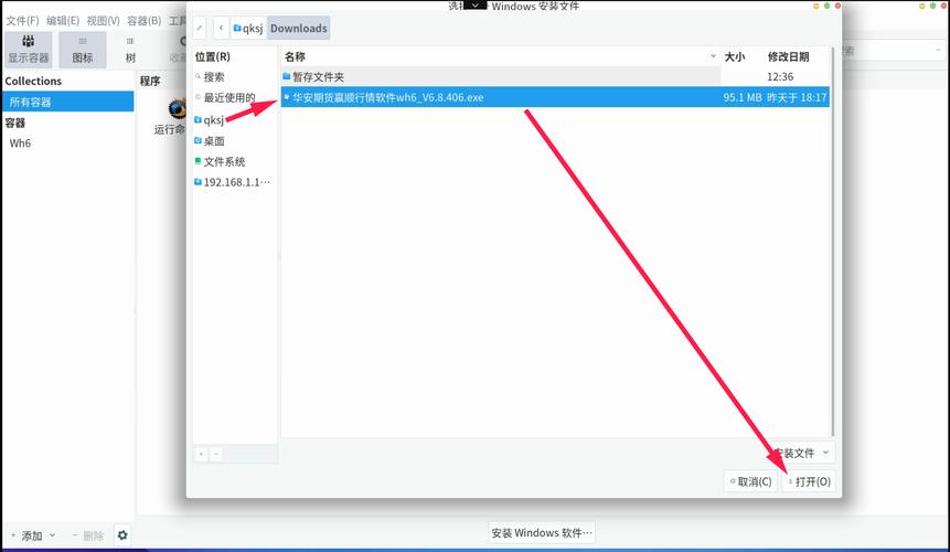 文华怎么安装软件教程