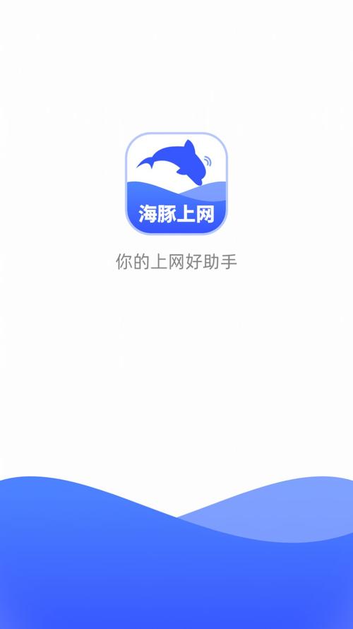 海豚怎么安装软件教程