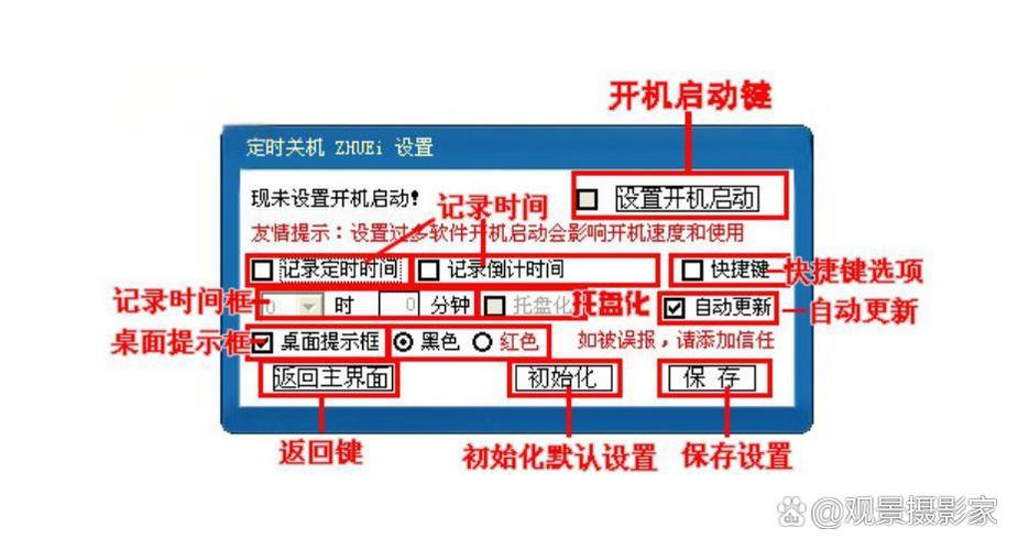 电脑如何设置定时关机