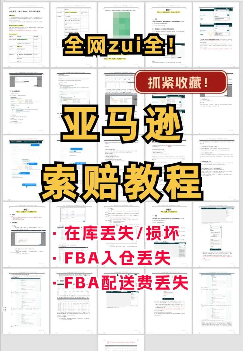 亚马逊怎么下载软件教程