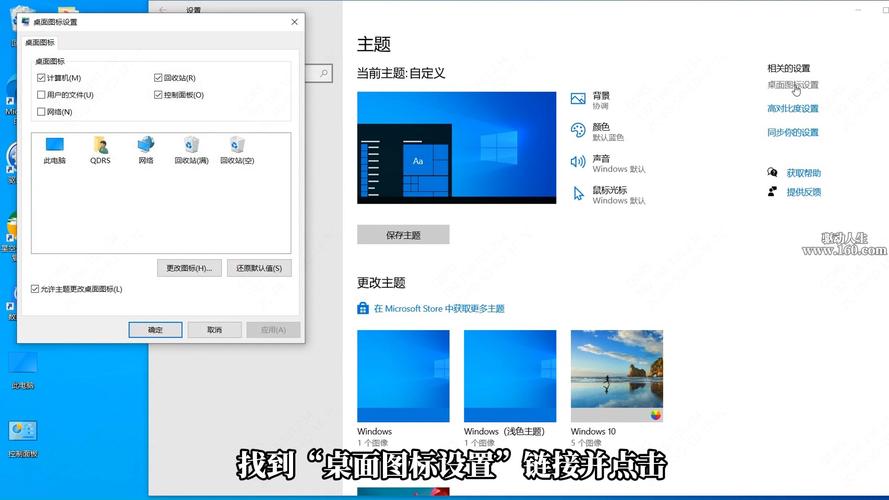 如何在桌面显示我的电脑