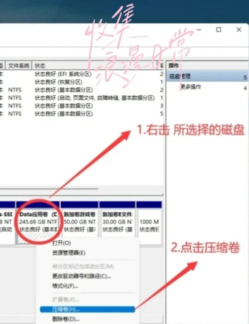 新电脑如何分区硬盘