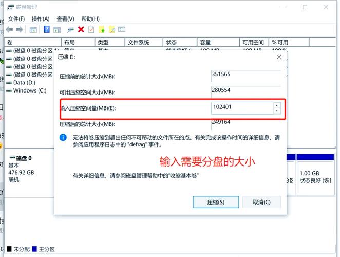 新电脑如何分区硬盘