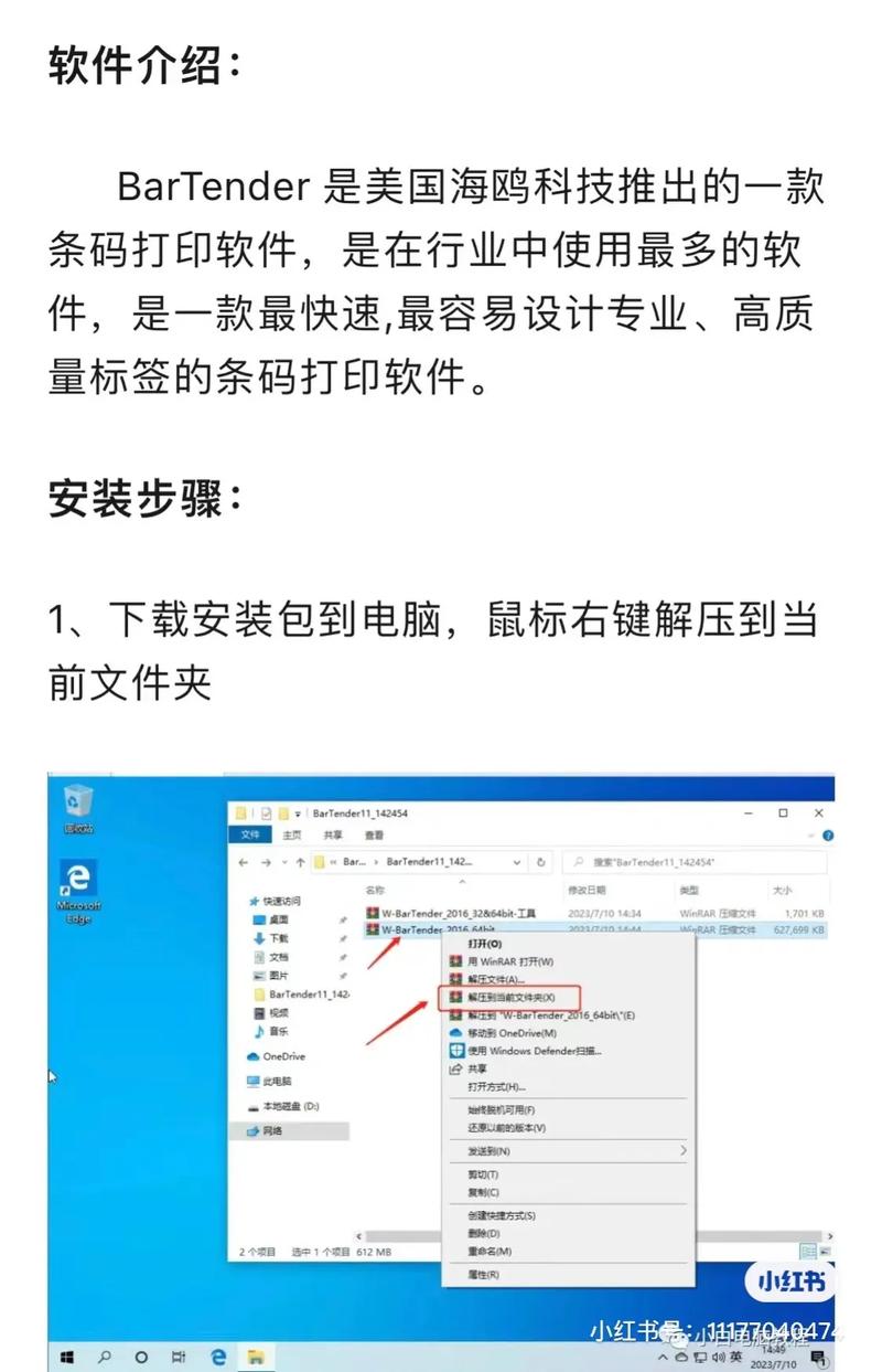怎么外部安装软件教程
