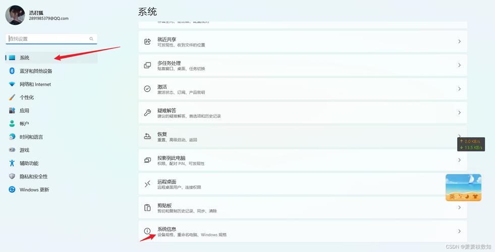 如何更改电脑用户名
