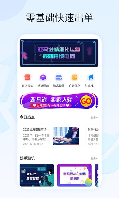 亚马逊怎么下载软件教程