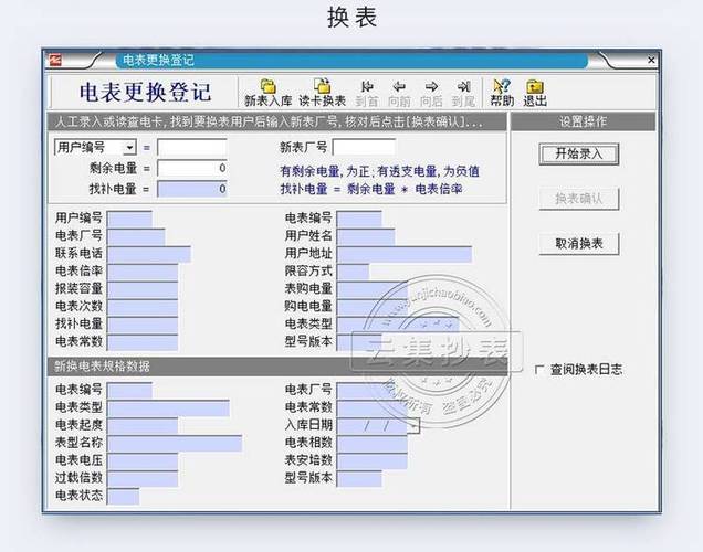 华立怎么安装软件教程