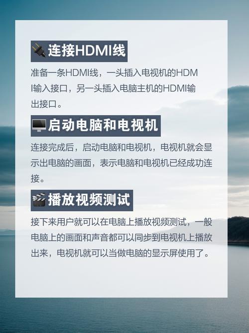 海信电视如何接电脑