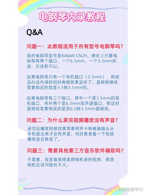怎么内录钢琴软件教程