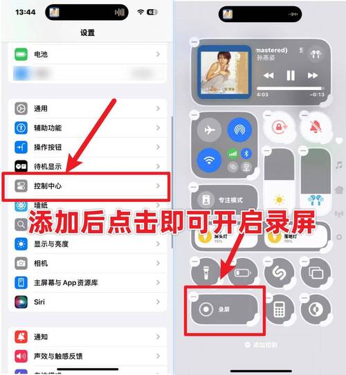 苹果电脑如何录屏