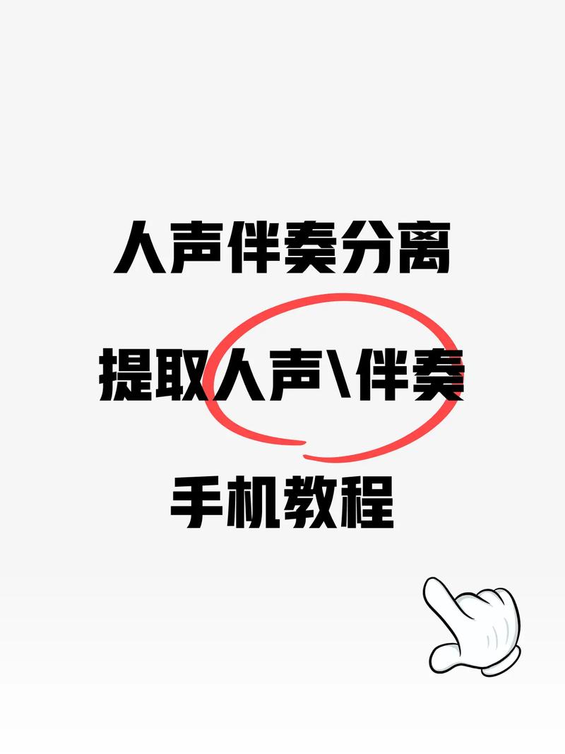 伴唱怎么安装软件教程