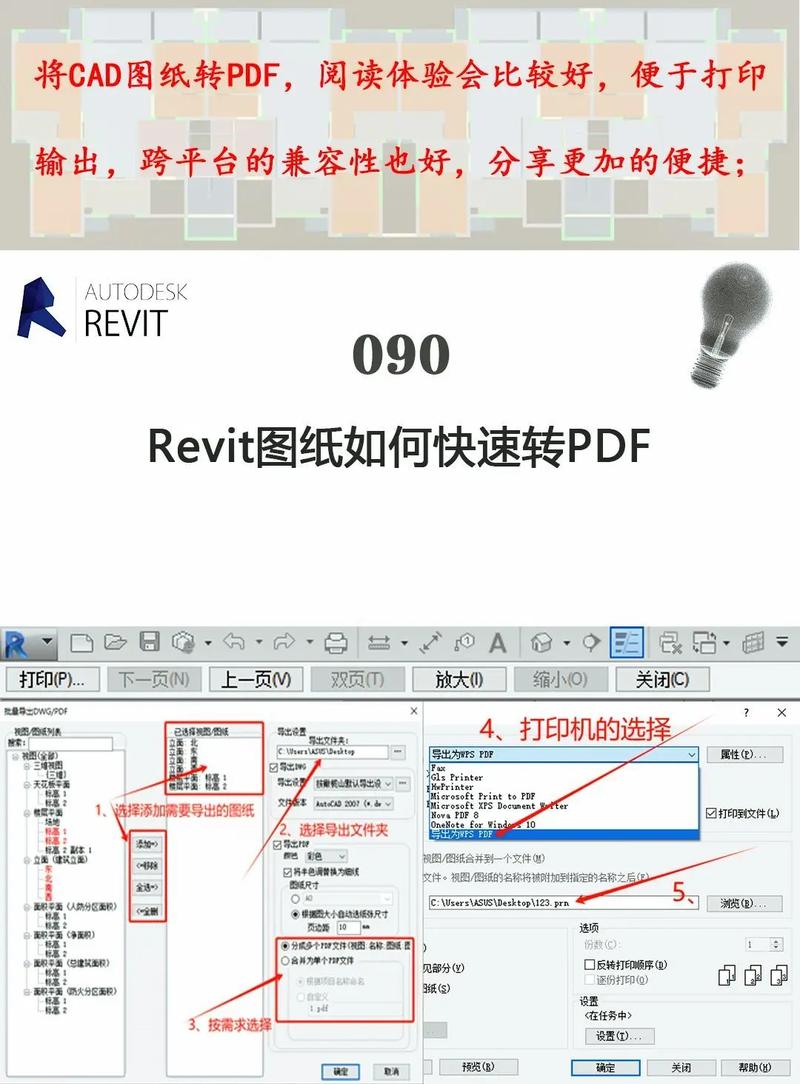 怎么装bim软件教程