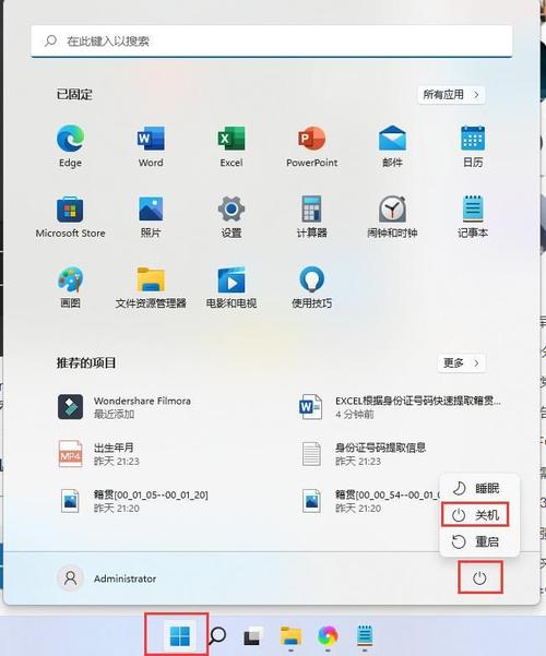 电脑如何设置自动关机