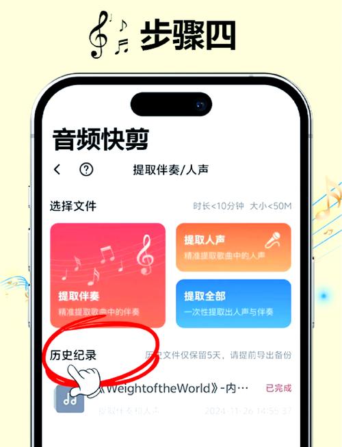 伴唱怎么安装软件教程