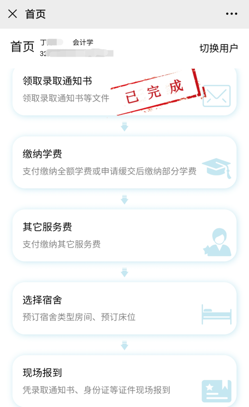 华立怎么安装软件教程