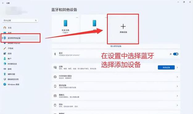 台式电脑如何连接蓝牙耳机