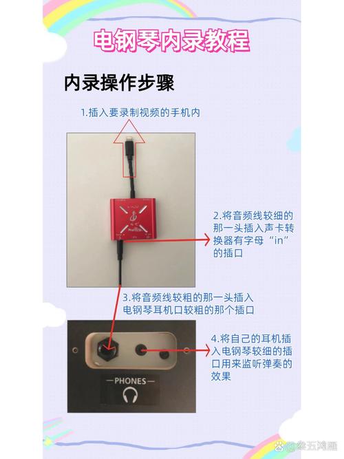 怎么内录钢琴软件教程