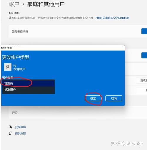 如何更改电脑用户名