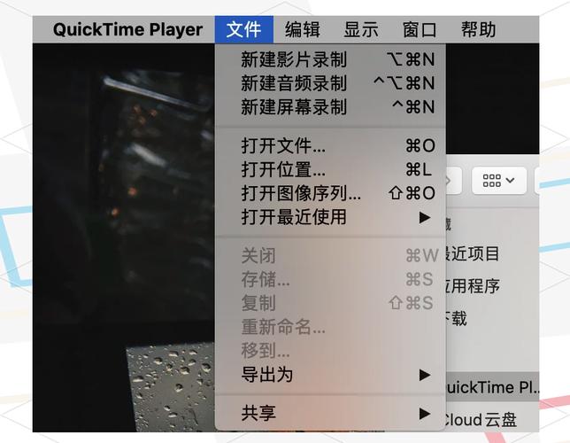 苹果电脑如何录屏