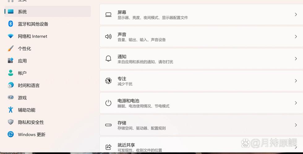 如何设置电脑锁屏时间