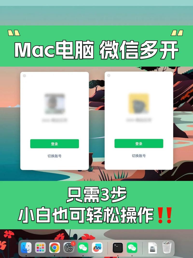 电脑上如何安装微信