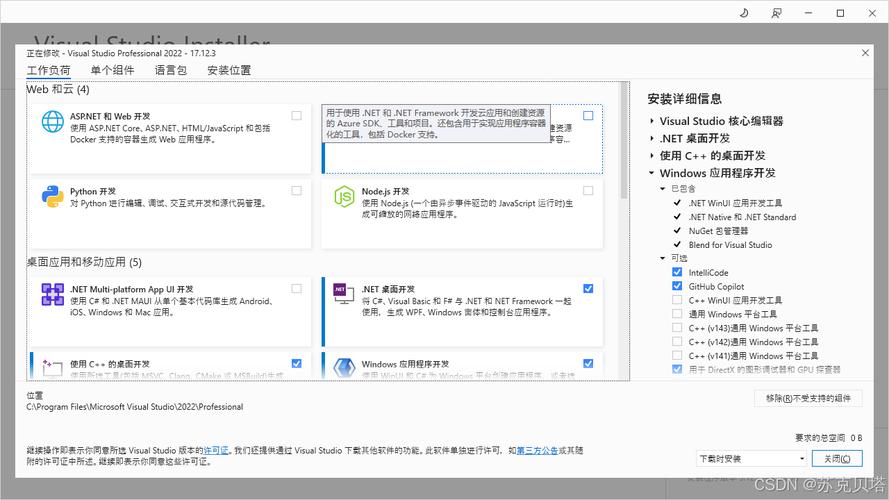 怎么安装窗体软件教程