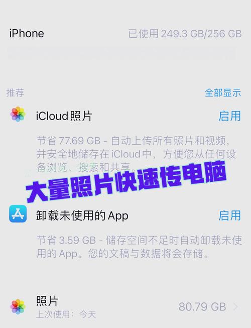如何将苹果手机的照片导入电脑