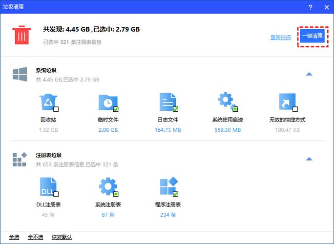 如何删除电脑缓存文件