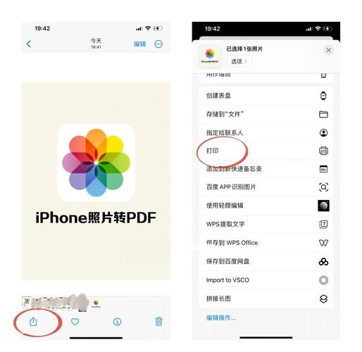 苹果手机里的照片如何导入电脑